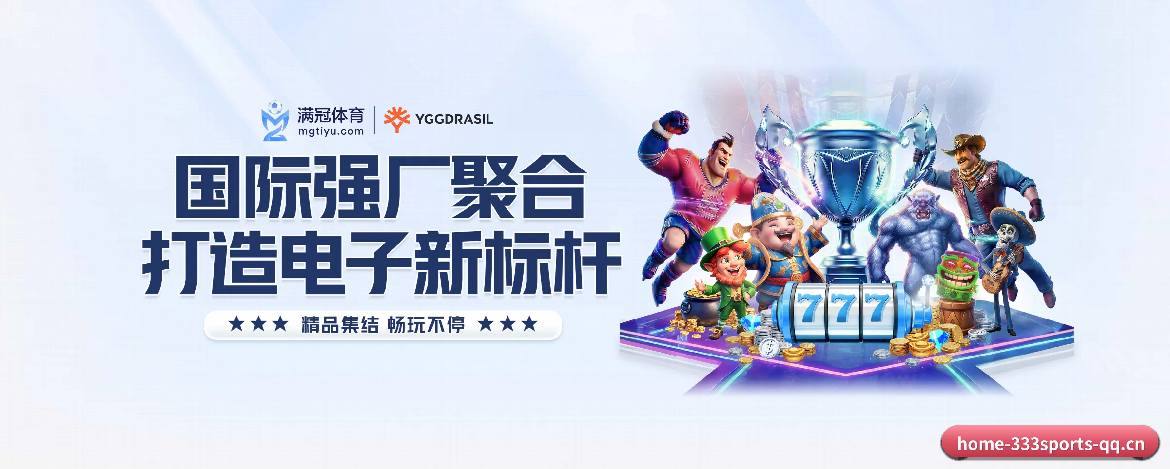333体育 APP - 333sports