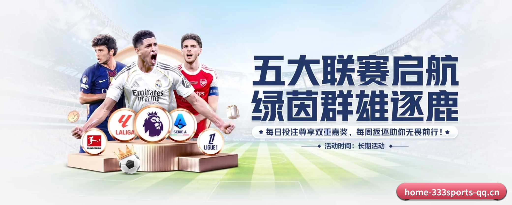 333体育 APP 界面（333sports）